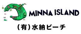 水納ビーチ